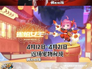 QQ飞车手游520浪漫盛典：2020年返场活动汇总与全新皮肤大奖猎艳来袭