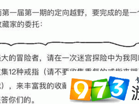 不思议迷宫定向越野全攻略：揭秘解锁十二种戒指的最佳刷怪地点