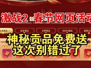 激战后厨 2 免费大牛攻略：特色菜品大放送