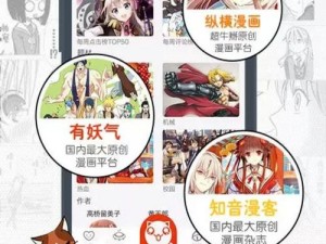 歪歪漫画官方 sss，一款专为漫画爱好者打造的宝藏 APP