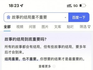 《厕锁2》全结局解析与攻略指南：探寻多重结局的秘密