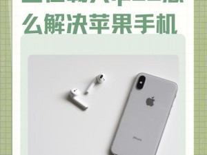 Apple移动设备服务启动疑难：iPod与iPhone全面解析与解决指南