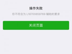 关于QQ炫舞手游微信登录失败的常见原因及解决方法