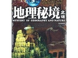 《碧海连天之秘境寻宝21隐藏版攻略全揭秘》