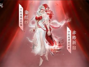 宁红叶被俘虏：全新限定皮肤，限时出售