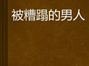 样式：孟若羽被 5 个男人糟蹋，最近火爆的一款进口多功能智能手机