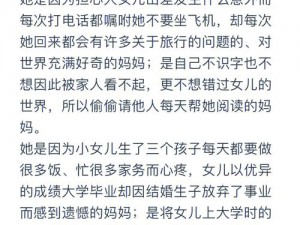 纵容的母爱 15 章读后感：一本引人深思的家庭教育指南