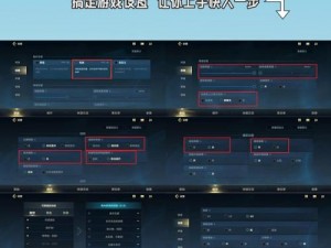 LOL手游：如何设置拒绝他人添加好友的功能指南
