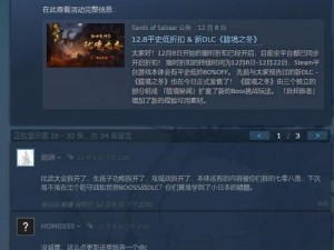 部落与弯刀Steam全新游戏价格解析：了解游戏最新定价