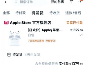 大菠萝福建官方隐藏入口 ios，超值商品等你发现