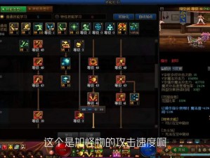 DN86级混沌魔灵技能加点攻略：全面解析技能加点方案，提升角色战力指南