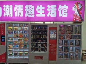 www91 高潮情趣用品店，让你体验前所未有的高潮快感