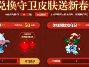 LOL暴走萝莉新春灯笼活动盛典地点揭晓：精彩活动不容错过