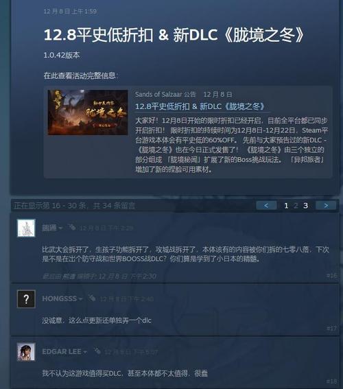 部落与弯刀Steam全新游戏价格解析：了解游戏最新定价