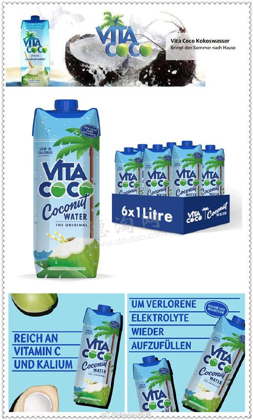 欧美潮喷 vitacocoXXX 进口椰汁饮料，补充电解质，畅爽每一天