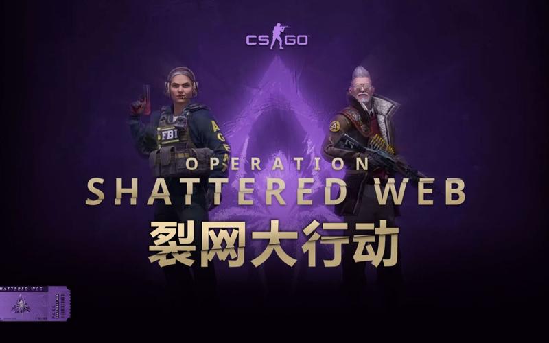 CSGO裂网大行动第五周挑战攻略：解密任务流程，轻松完成关卡全解析