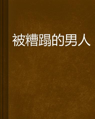 样式：孟若羽被 5 个男人糟蹋，最近火爆的一款进口多功能智能手机