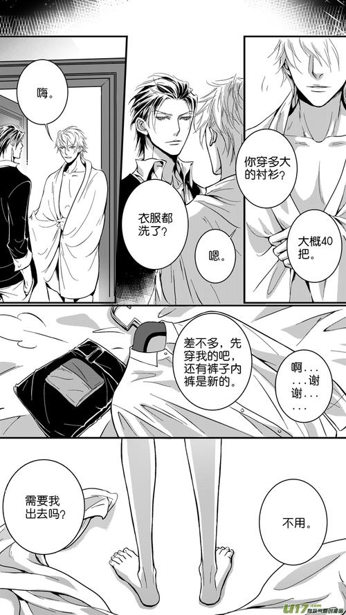 免费无遮挡男男黄 H 漫画限时免费现看，绅士必备，宅男最爱