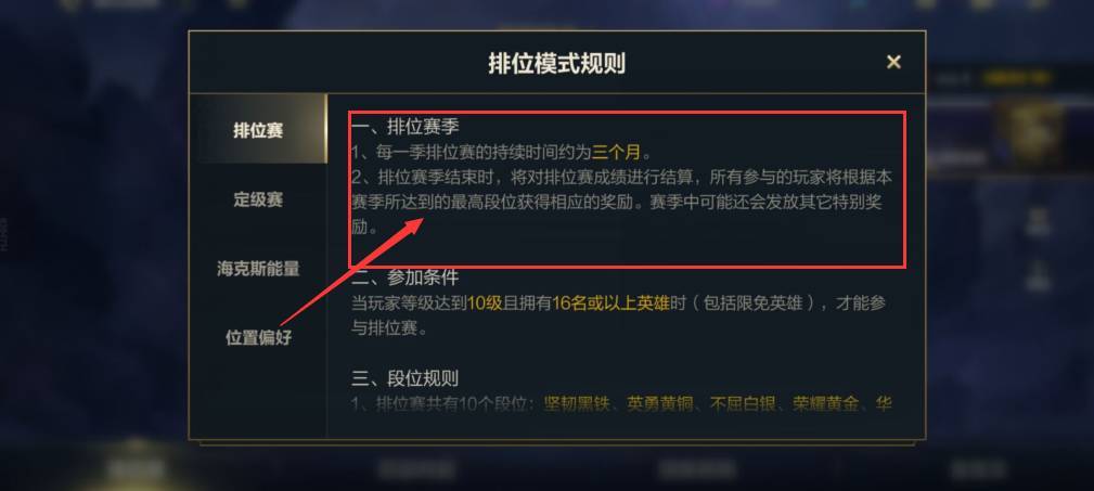 LOL 2016年9月27日全面更新维护解析：更新内容预告及预计维护结束时间揭秘