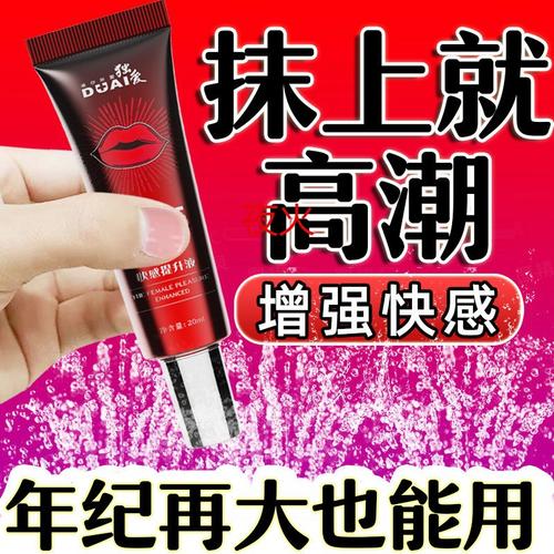 少妇高冷潮喷水抽搐观看，刺激助眠成人情趣用品