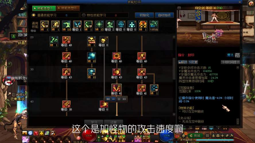 DN86级混沌魔灵技能加点攻略：全面解析技能加点方案，提升角色战力指南