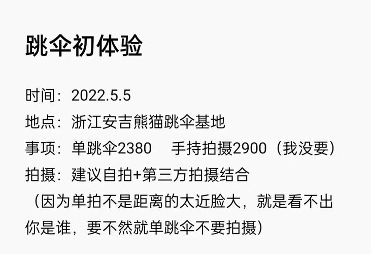 XD5跳伞与骑单车双重体验：任务达成视频详解攻略