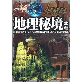 《碧海连天之秘境寻宝21隐藏版攻略全揭秘》