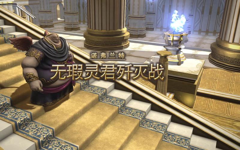 《FF14快速攻略：攻克贡希尔德神庙普通难度全解析》