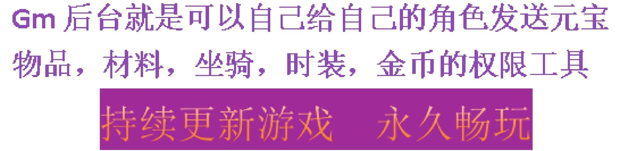 免费 GM 游戏网站，GM 特权免费领取，海量热门游戏任你玩