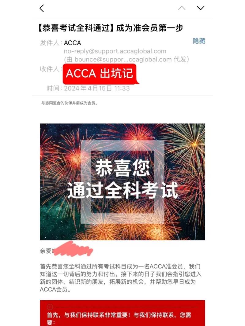 acca 免费的网站，涵盖海量财会资料和备考经验