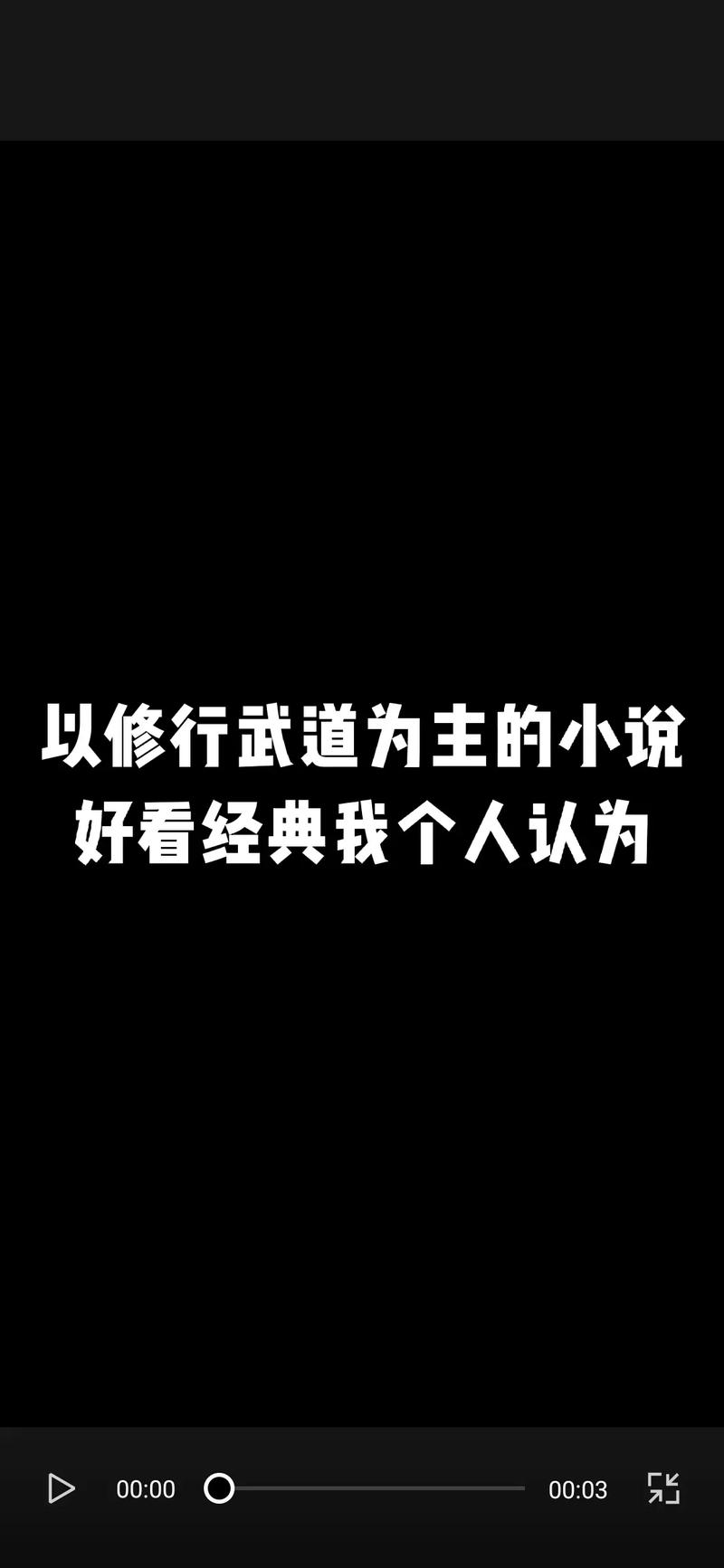 《大侠武学之暴走修行录：纵横江湖武道深探》