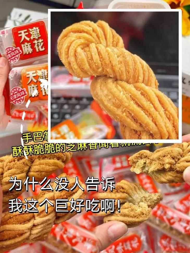 天美麻花大全视频播放：品尝美味麻花的绝佳选择