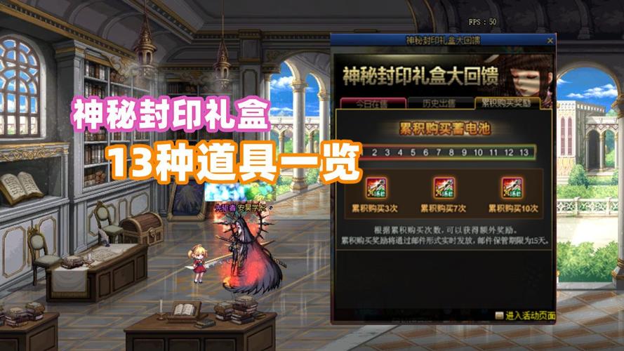 DNF谜之封印礼盒3月12日神秘奖励揭秘：开箱畅享惊喜好礼