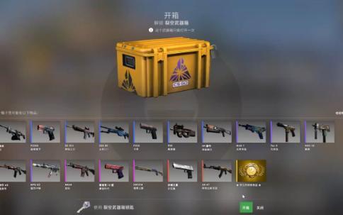 CSGO裂空武器箱皮肤全览：揭秘可获得之经典皮肤概览