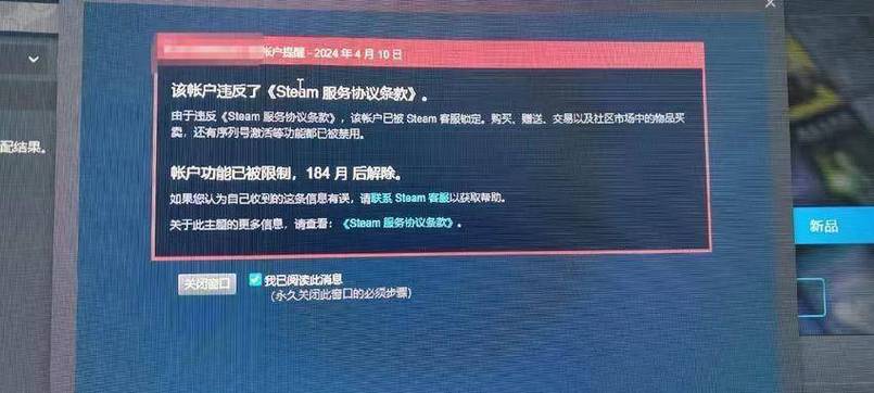 Steam平台突发重大bug，Dota 2账号共享功能暂停使用通知