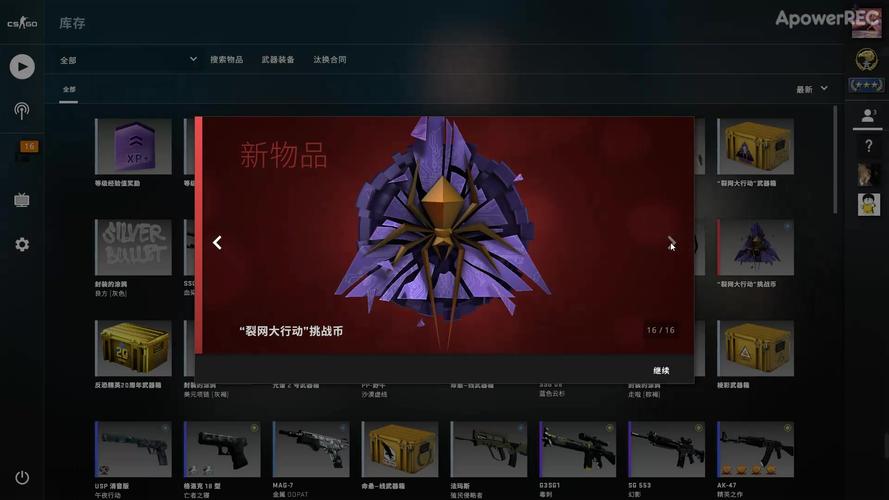 CSGO裂网大行动奖励获取攻略：揭秘奖励获取途径与条件